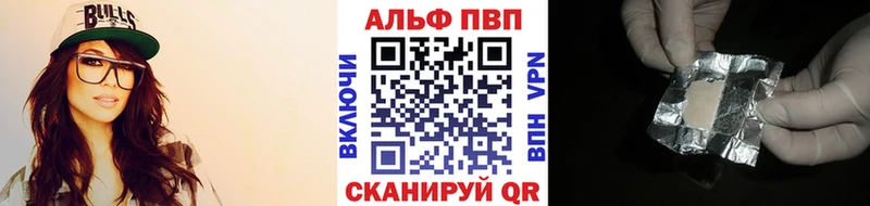 Купить Орлов Alpha PVP СК