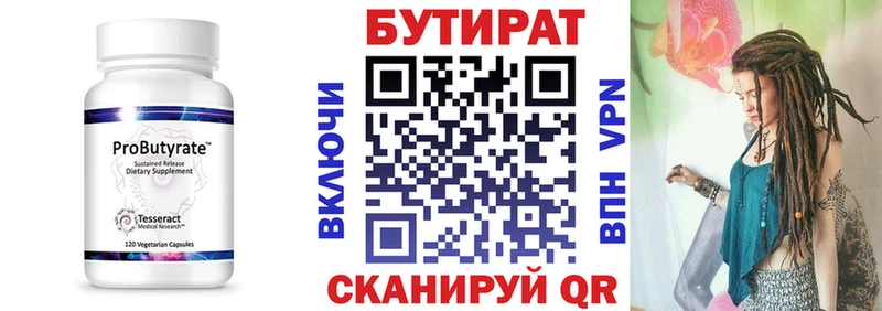 Купить  Орлов  БУТИРАТ Butirat 