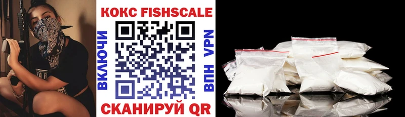 COCAIN FishScale  Купить где  Орлов 