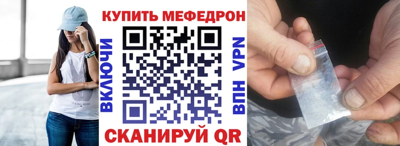 Мефедрон мука  Купить где  Орлов 